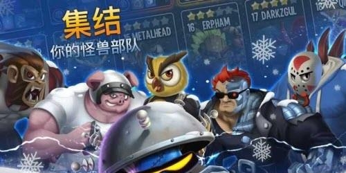 Monsters(怪物传奇最新版)  v4.8图5