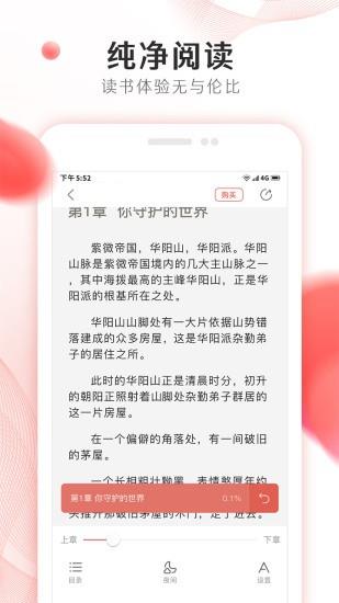 掌上小说大全免费阅读  v2.7.0图4