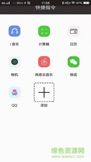 快捷指令  v3.1.2图3