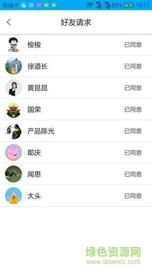 幸福日历  v3.3.9图2