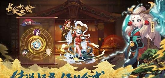 长安幻世绘九游版  v0.0.89.0图1