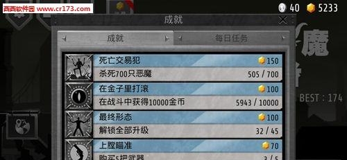 吞魔者汉化版  v4.01图3