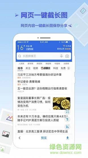 长图拼接王  v1.5.7图3