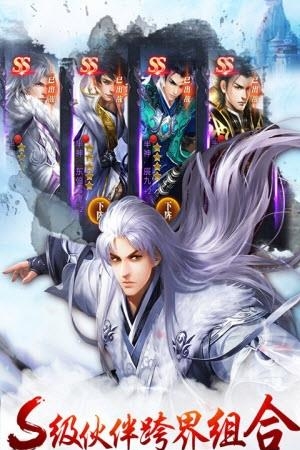 雪鹰传奇官方版  v1.0图2