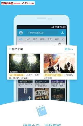 酷我听书最新版