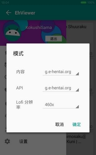 ehental  v4.0图3