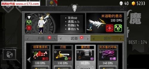 吞魔者汉化版  v4.01图1