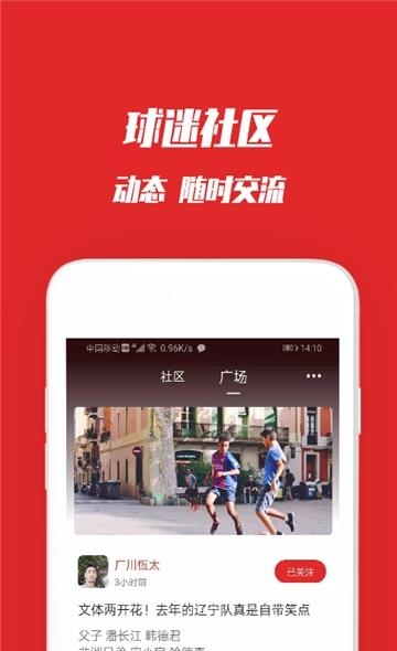 球冠体育  v1.0.1图3