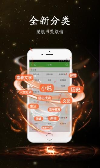 i悦读2012年老版本  v2.0图2