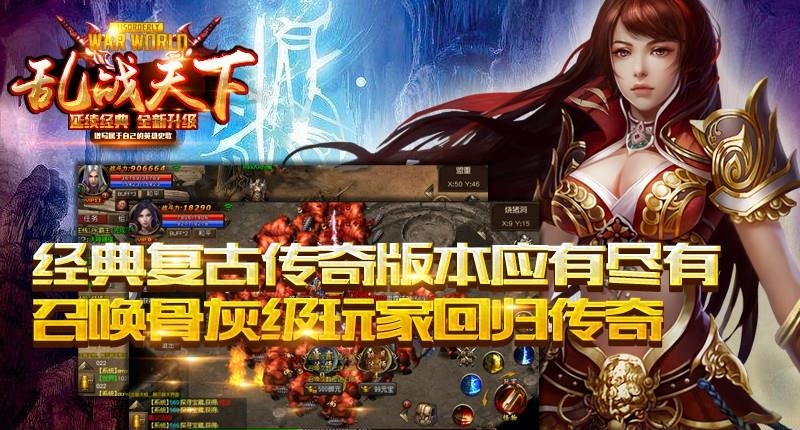 乱战天下手游  v4.0.0.17图2