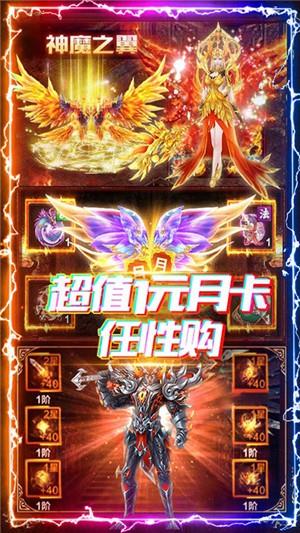 神谕传奇星耀版  v1.0.19图3