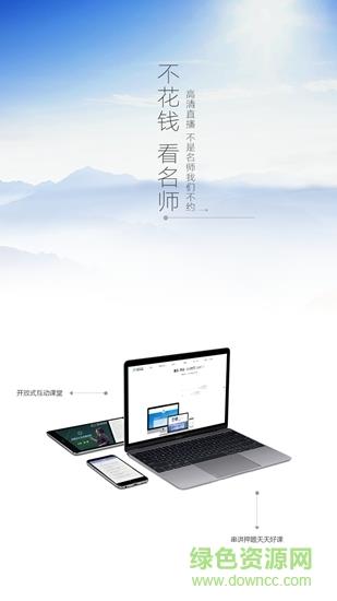 森大教育  v0.0.1图1