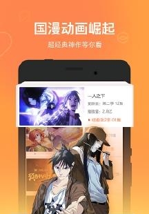 腾讯动漫tv版  v7.14.5图2