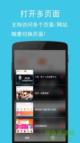 卡卡浏览器  v6.10.18.429图3