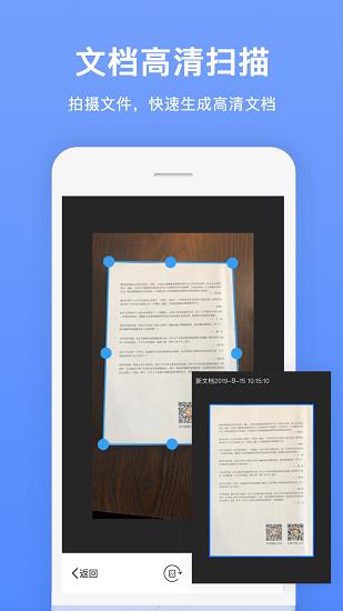 证件扫描王  v1.0.8图3