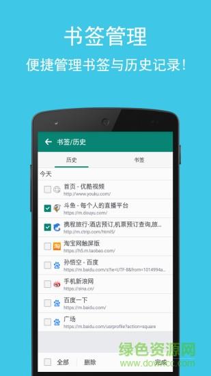 卡卡浏览器  v6.10.18.429图4