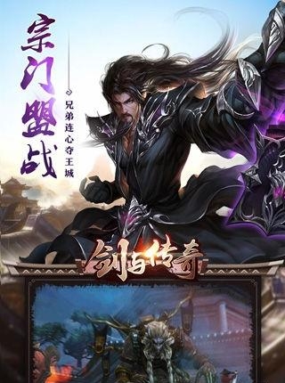 剑与传奇手游  v1.0图4