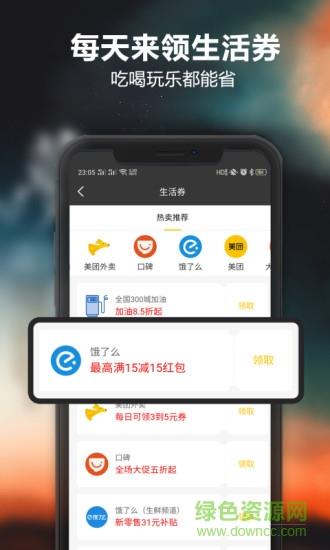 爱返购  v2.6.28图3