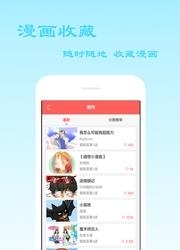 天天免费漫画手机  v4.2.6图1