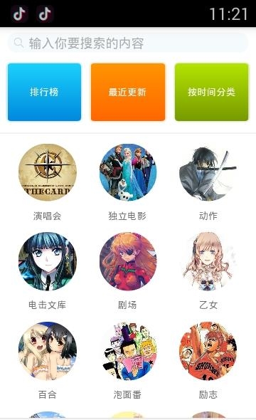 嘀哩嘀哩官方  v2.2.0图1