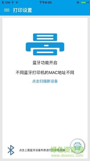 照片打印机  v1.5图4