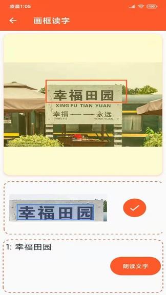 读出来  v3.1.5图4