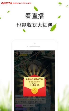 光圈直播  v5.0.2图1