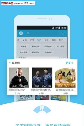 酷我听书最新版  v3.4.8.9图1