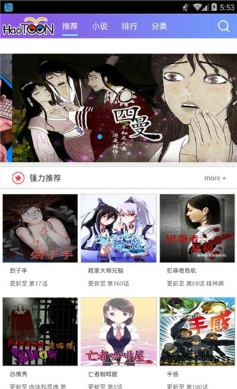 Haotoon安卓版  v2.0图2