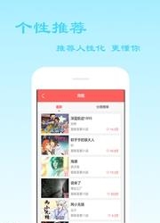 天天免费漫画手机  v4.2.6图2