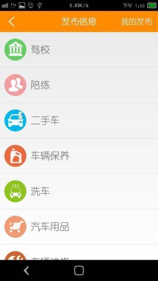 91车生活商家版  v1.1图2