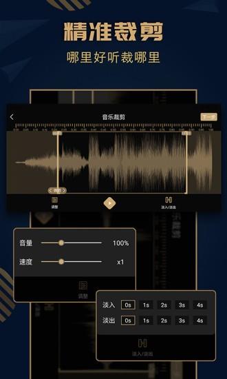 趣橙音乐剪辑精灵  v1.9.2图3