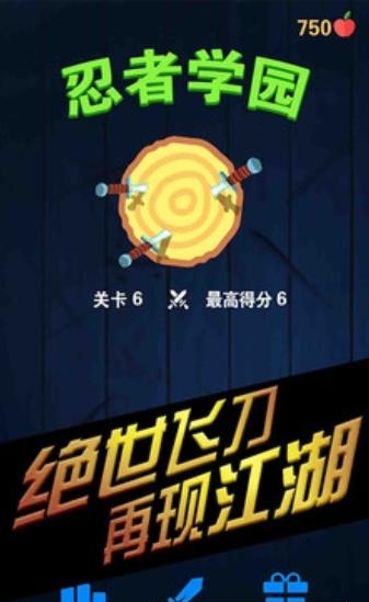 忍者学园  v4.0图1