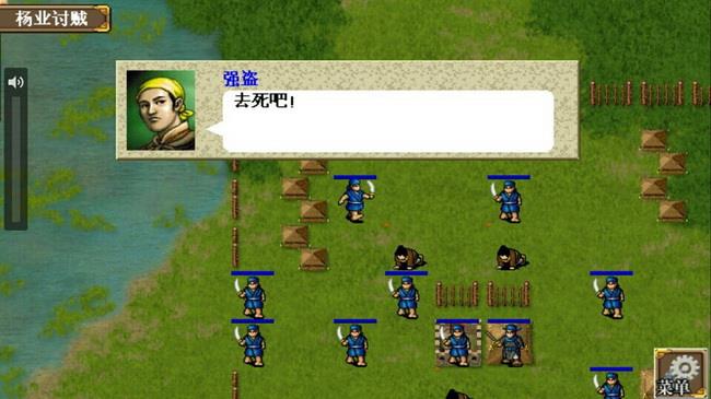 杨家将传奇破解版  v1.2.2001图1