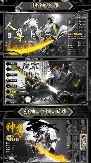 暴打神魔变态版  v1.0图4