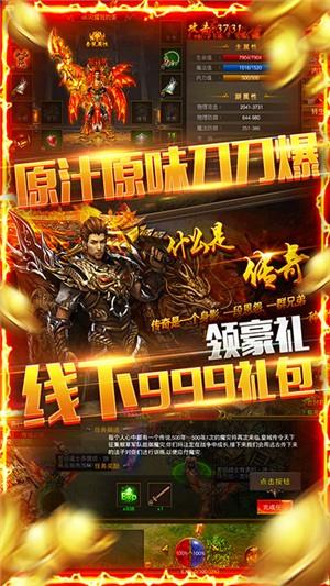 龙权天下变态版  v1.0图1