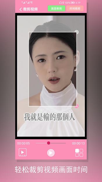 裁剪切视频  v4.5图2