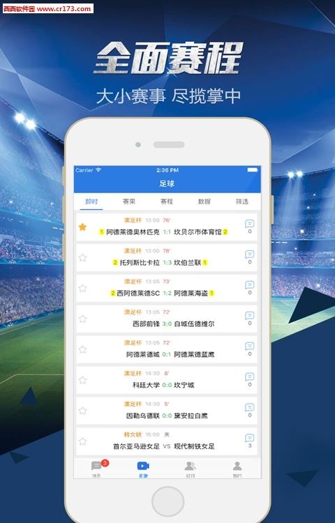 球探BoBo官方  v3.6.0图2