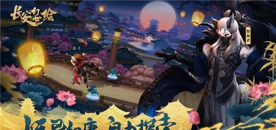 长安幻世绘九游版  v0.0.89.0图2