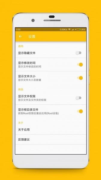 rx文件管理器  v2.7图3