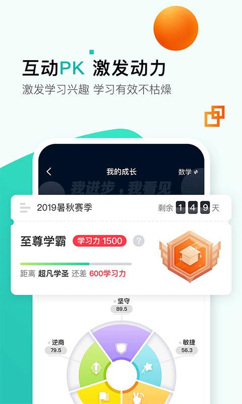 开课啦直播  v5.26.2图3