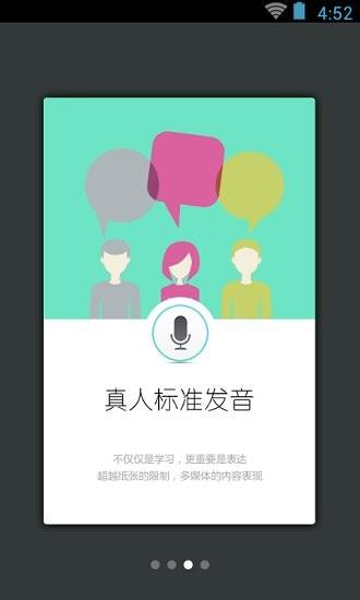 日语发音单词会话  v3.5.4图2