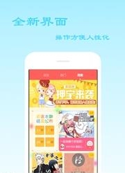 天天免费漫画手机  v4.2.6图4