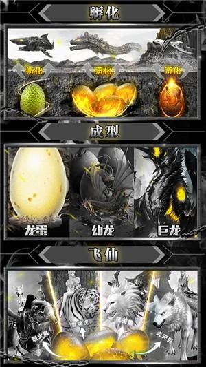 暴打神魔变态版  v1.0图3