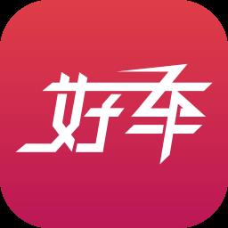 好车惠