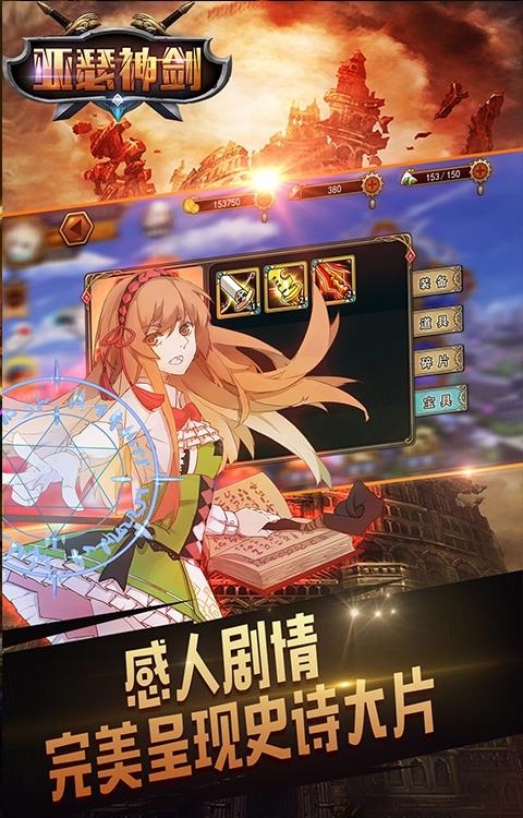 亚瑟神剑变态版  v1.4.1.5图3