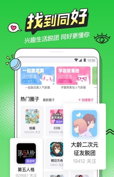 半次元  v5.3.4图1