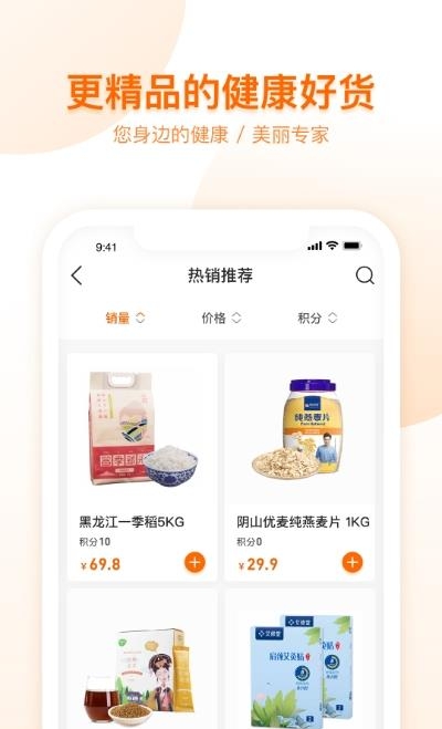 荐康客  v3.1.3图1