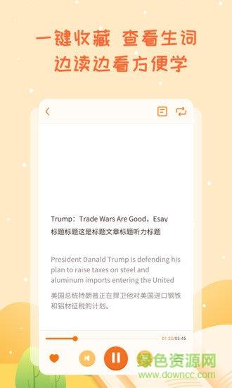 小学英语学习助手  v1.0.0图3