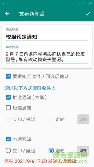 道业惑  v1.0图1